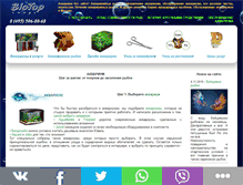 Tablet Screenshot of biotopimage.ru